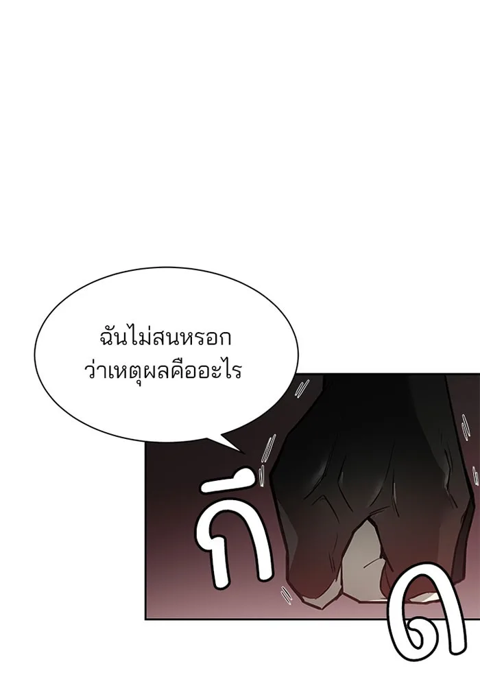 Villain to Kill ตอนที่ 1 หน้า 114