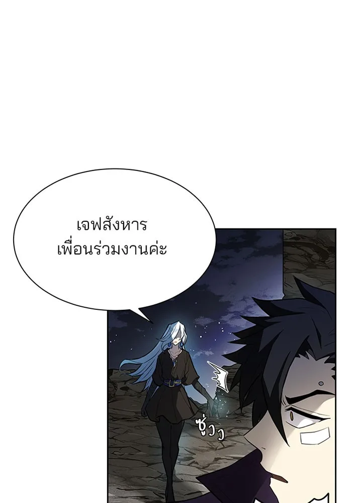 Villain to Kill ตอนที่ 1 หน้า 128
