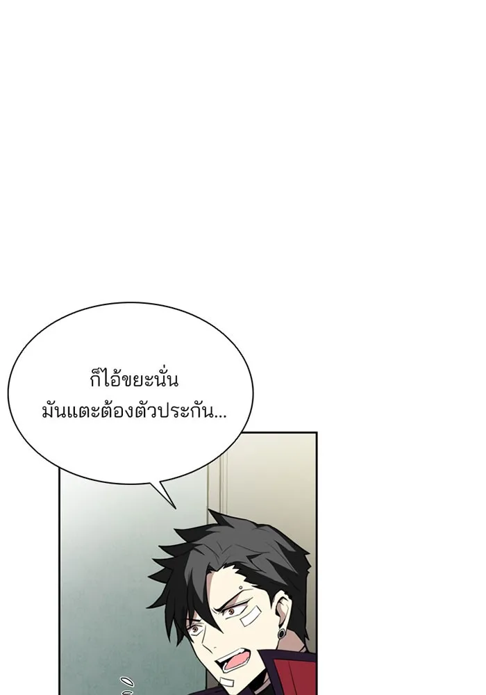Villain to Kill ตอนที่ 1 หน้า 14