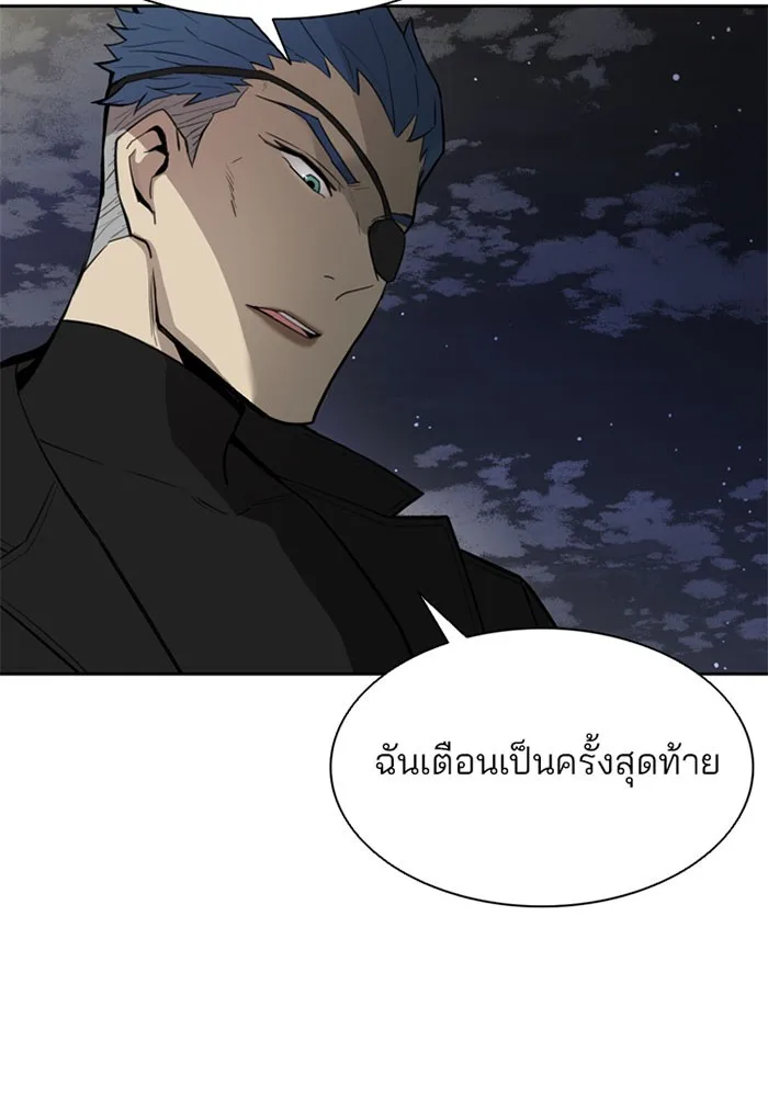 Villain to Kill ตอนที่ 1 หน้า 144