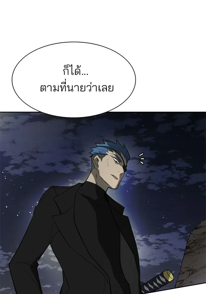 Villain to Kill ตอนที่ 1 หน้า 146