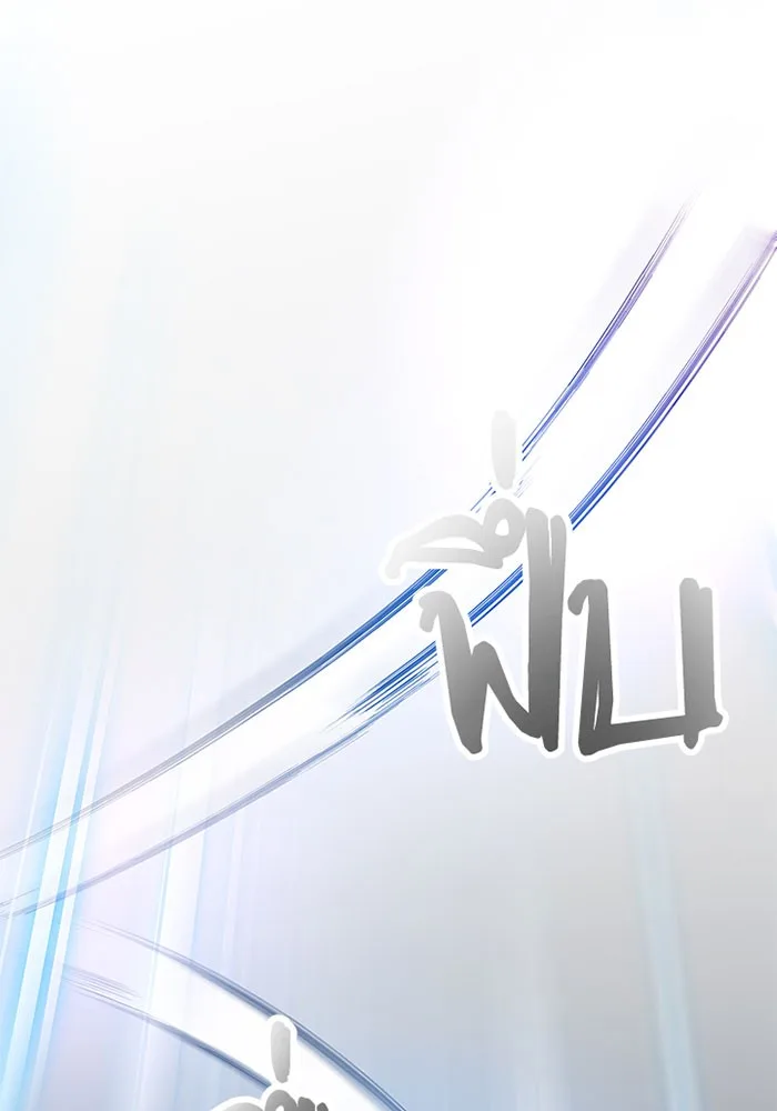 Villain to Kill ตอนที่ 1 หน้า 165