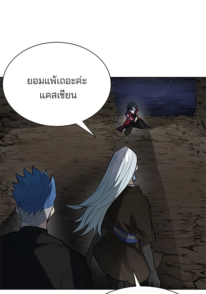 Villain to Kill ตอนที่ 1 หน้า 177