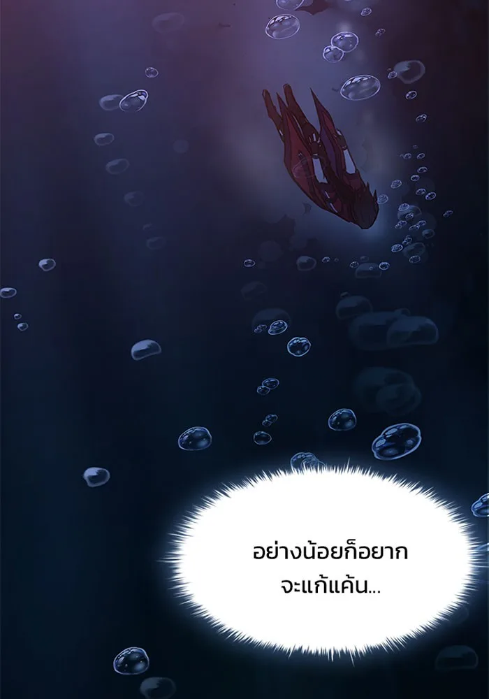 Villain to Kill ตอนที่ 1 หน้า 204