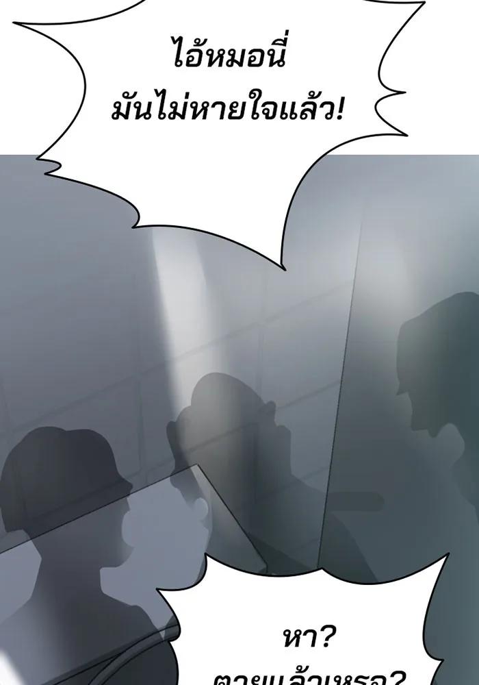 Villain to Kill ตอนที่ 1 หน้า 214
