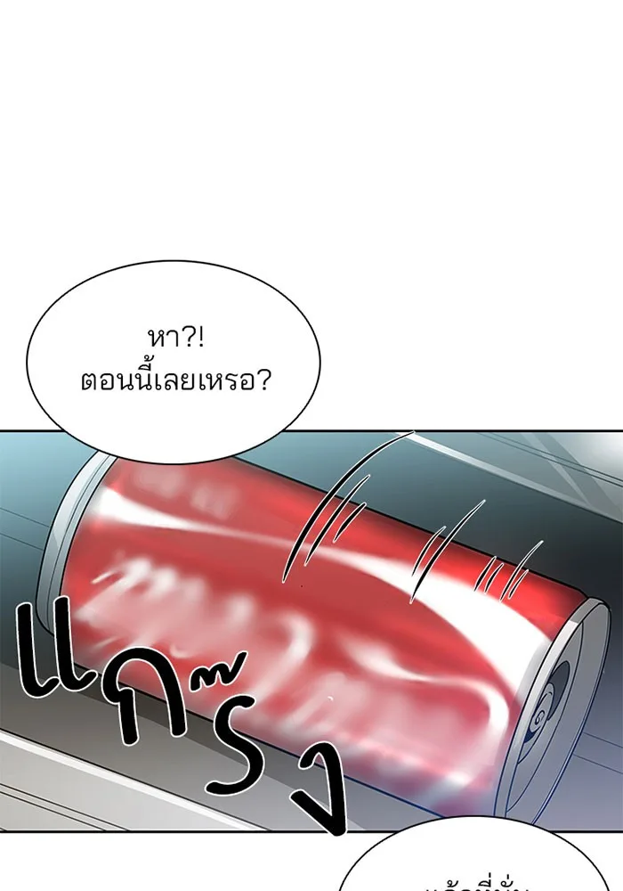 Villain to Kill ตอนที่ 1 หน้า 31