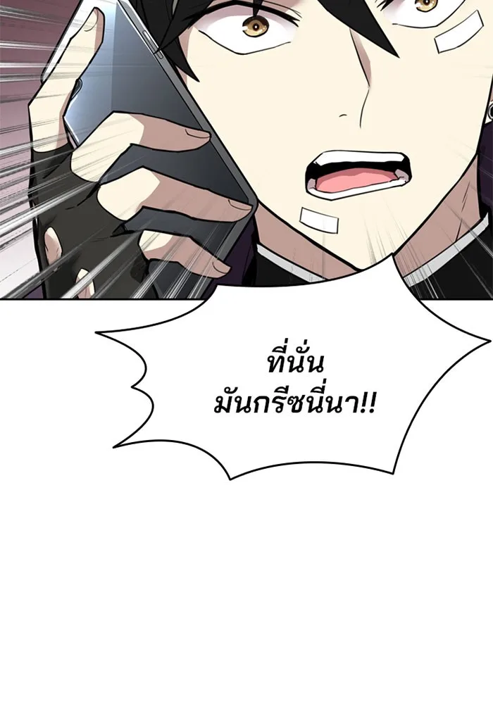 Villain to Kill ตอนที่ 1 หน้า 33