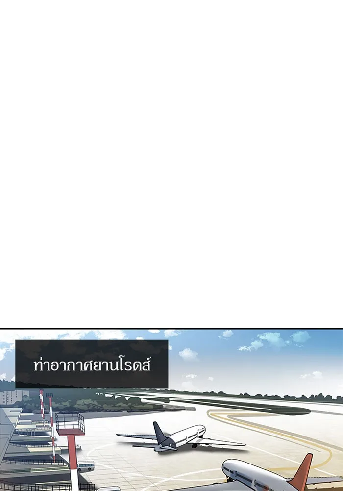 Villain to Kill ตอนที่ 1 หน้า 35