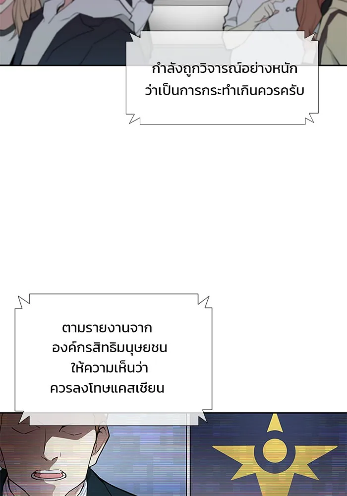 Villain to Kill ตอนที่ 1 หน้า 4