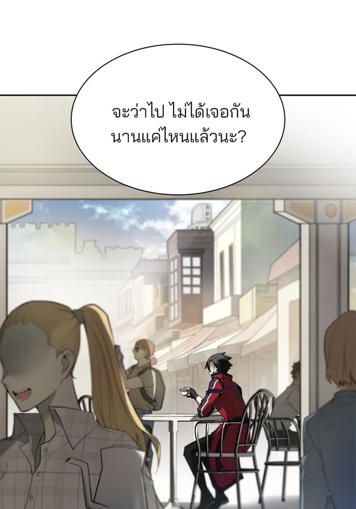 Villain to Kill ตอนที่ 1 หน้า 40