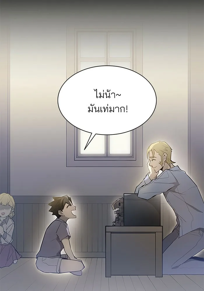 Villain to Kill ตอนที่ 1 หน้า 52