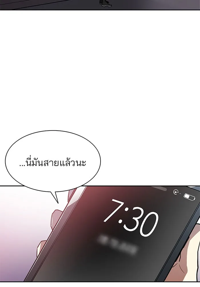 Villain to Kill ตอนที่ 1 หน้า 60