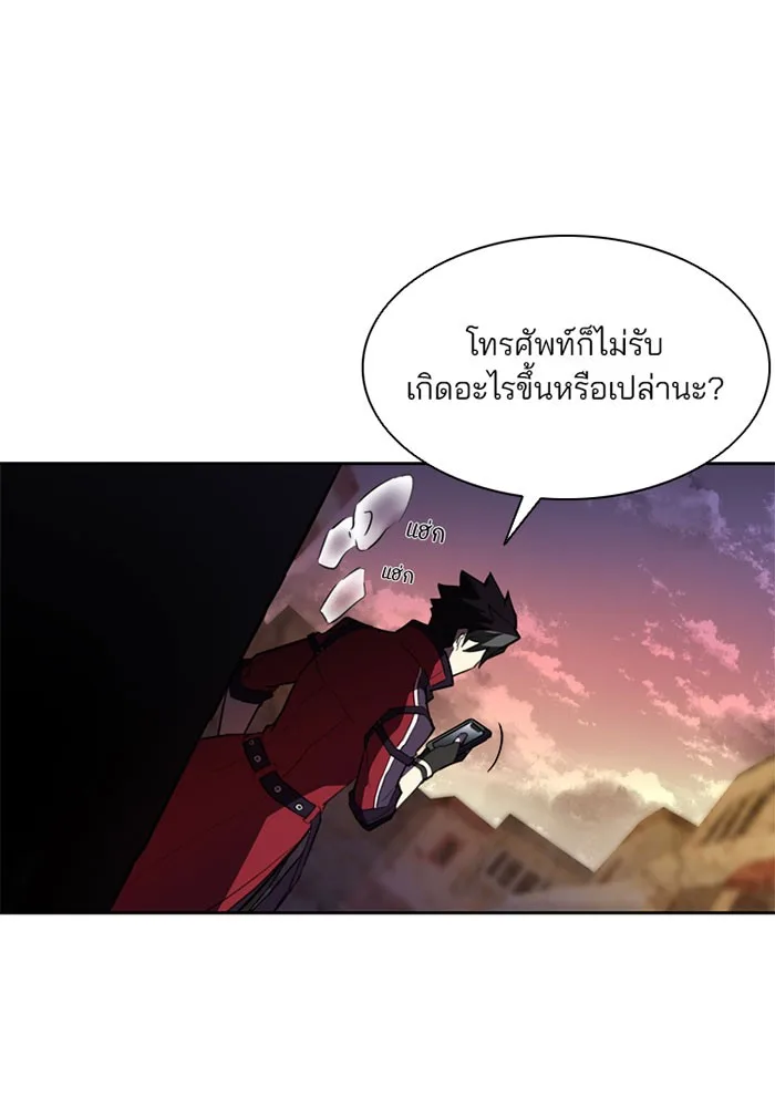 Villain to Kill ตอนที่ 1 หน้า 62