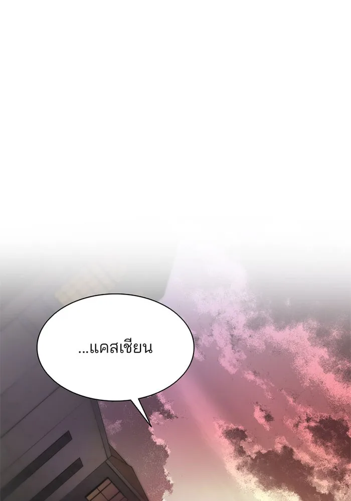 Villain to Kill ตอนที่ 1 หน้า 63