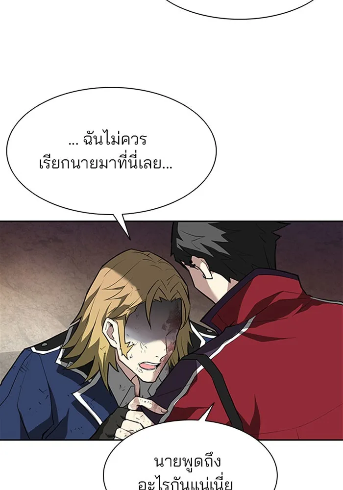 Villain to Kill ตอนที่ 1 หน้า 70