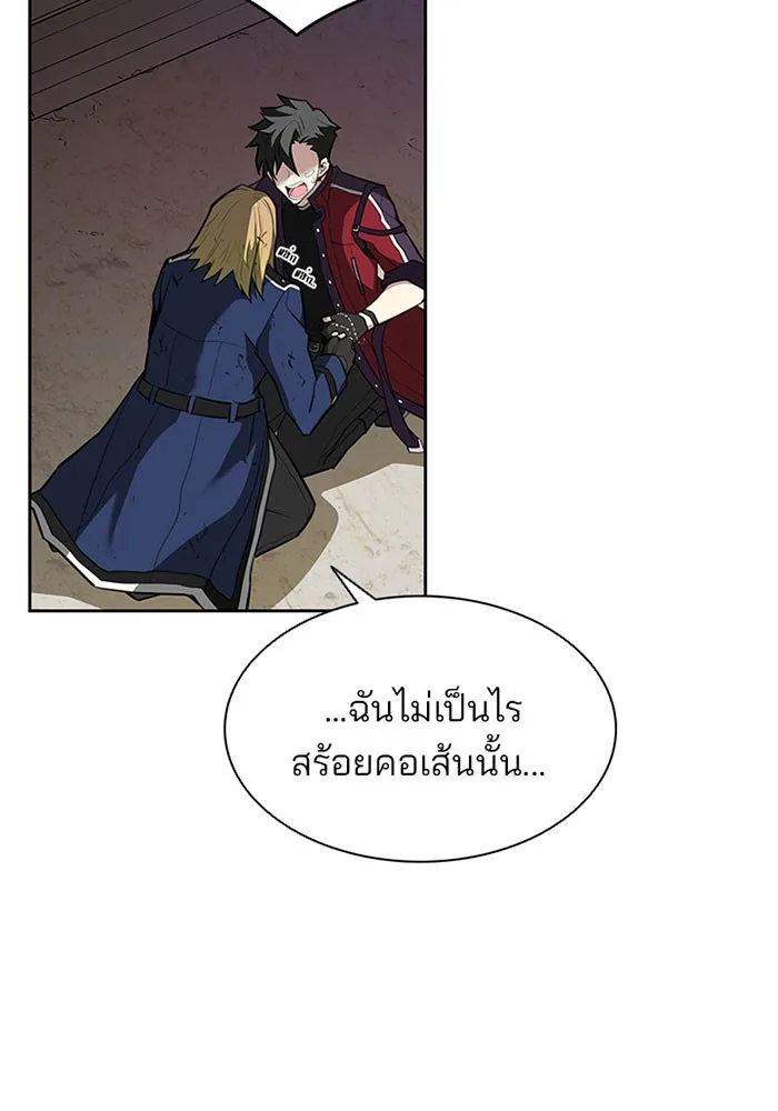 Villain to Kill ตอนที่ 1 หน้า 73