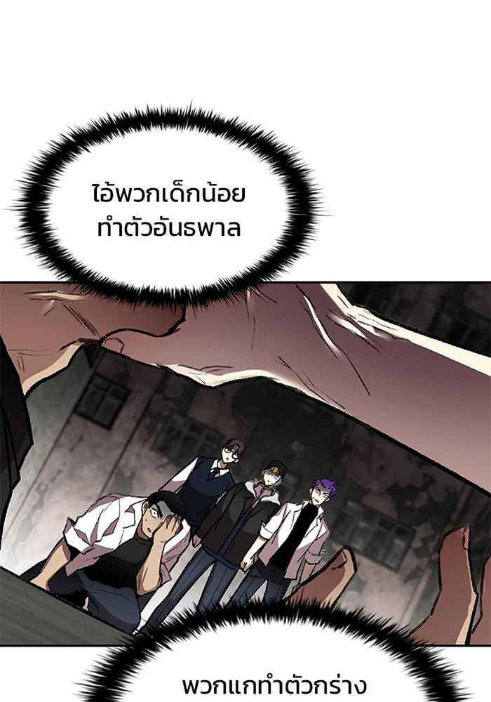 Villain to Kill ตอนที่ 10 หน้า 103