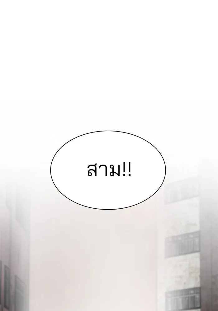 Villain to Kill ตอนที่ 10 หน้า 12