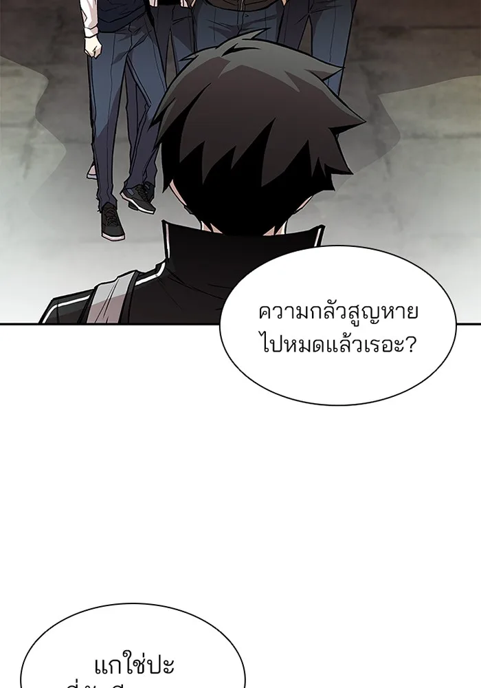 Villain to Kill ตอนที่ 10 หน้า 4