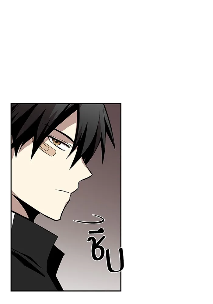Villain to Kill ตอนที่ 10 หน้า 50