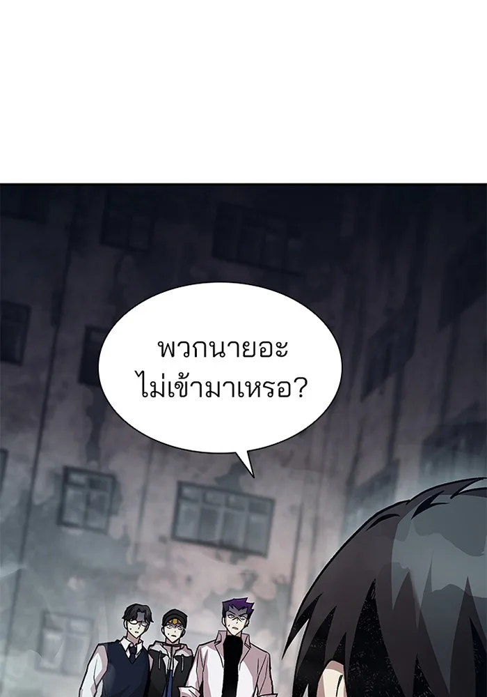 Villain to Kill ตอนที่ 10 หน้า 51