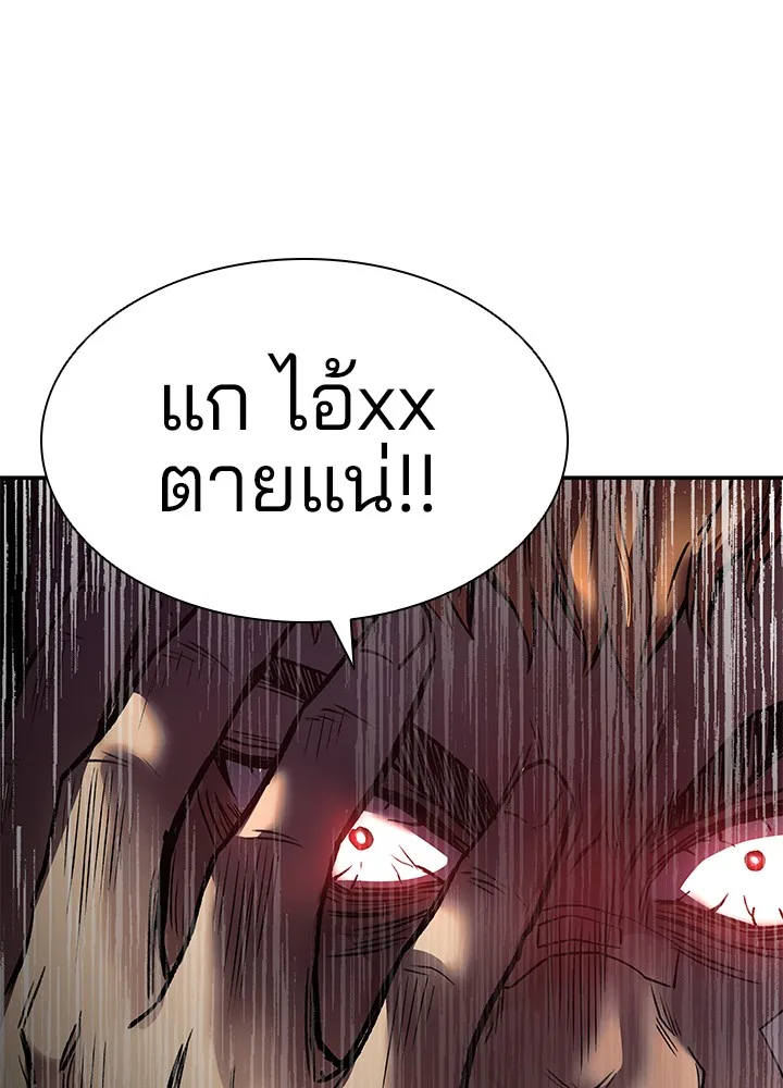Villain to Kill ตอนที่ 10 หน้า 55