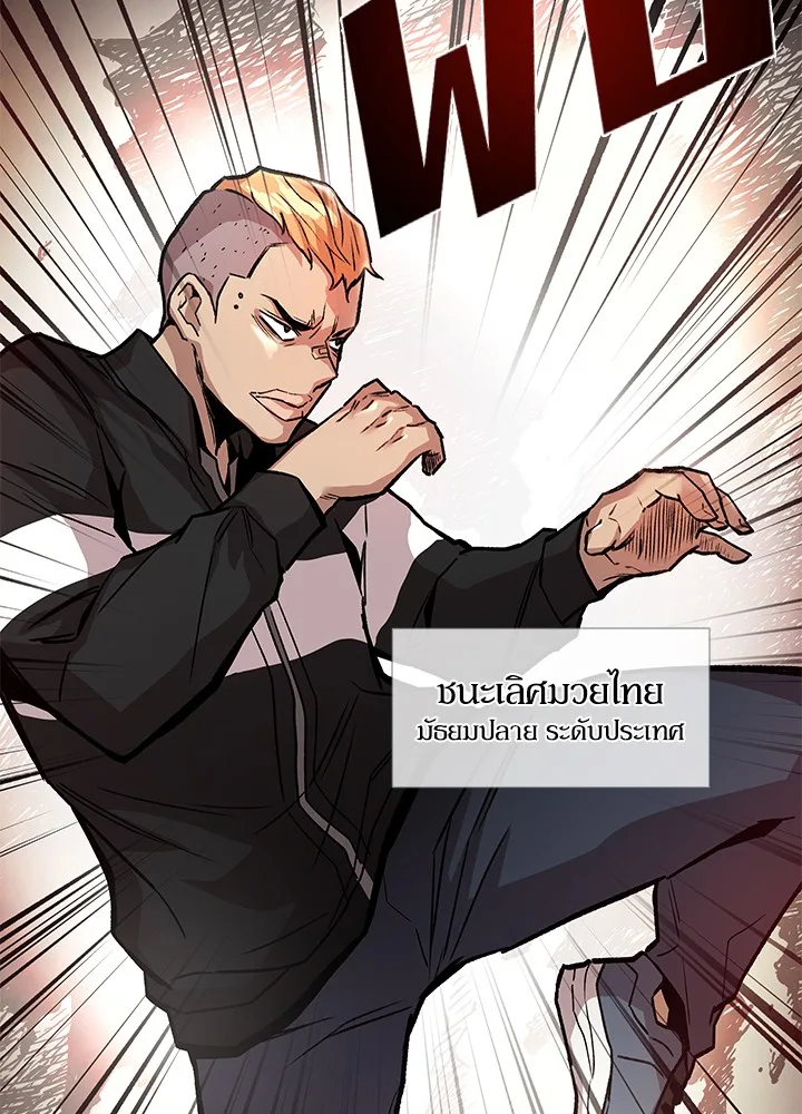 Villain to Kill ตอนที่ 10 หน้า 59
