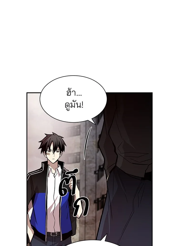 Villain to Kill ตอนที่ 10 หน้า 7