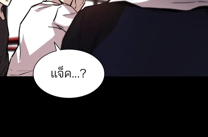 Villain to Kill ตอนที่ 10 หน้า 74
