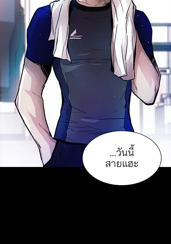 Villain to Kill ตอนที่ 10 หน้า 76