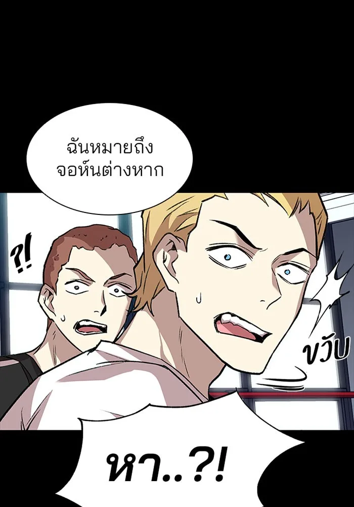 Villain to Kill ตอนที่ 10 หน้า 82