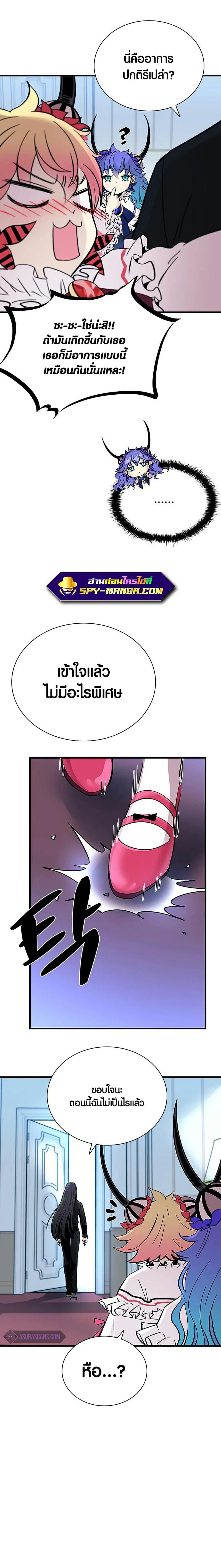 Villain to Kill ตอนที่ 101 หน้า 30