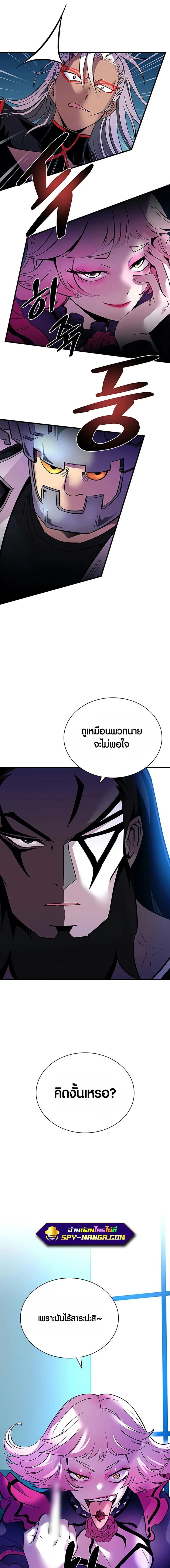 Villain to Kill ตอนที่ 102 หน้า 15