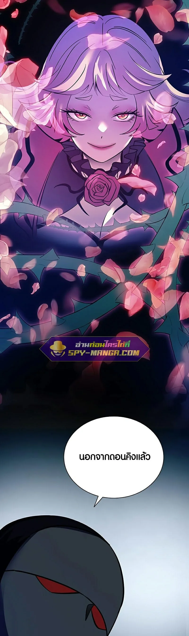 Villain to Kill ตอนที่ 106 หน้า 26