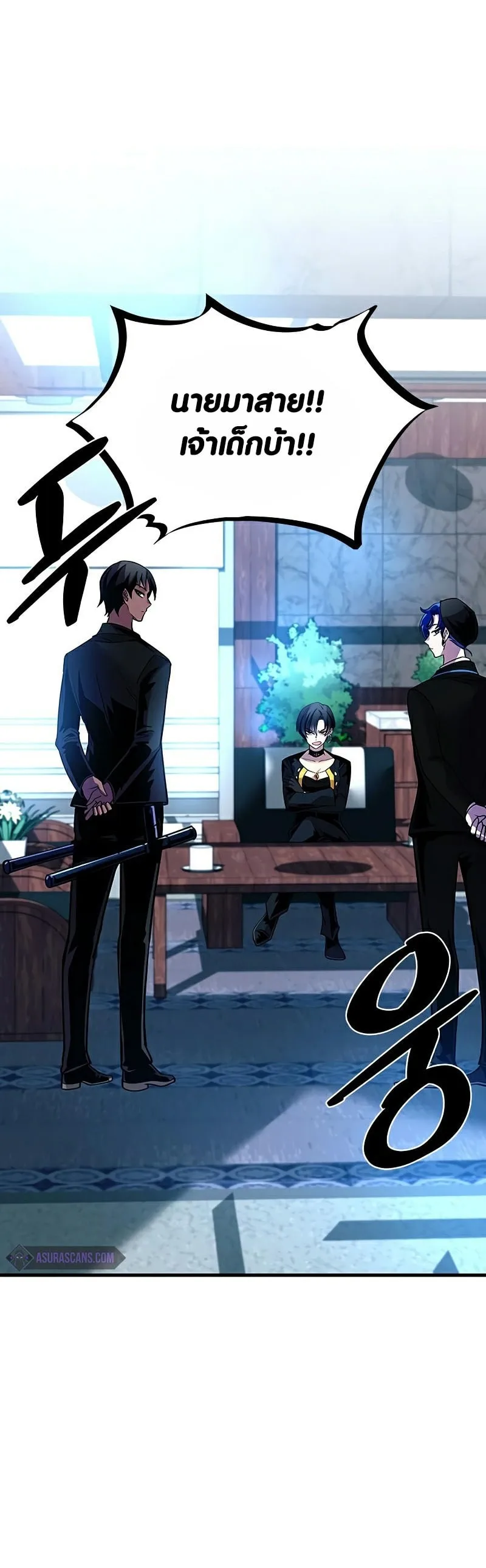 Villain to Kill ตอนที่ 106 หน้า 6