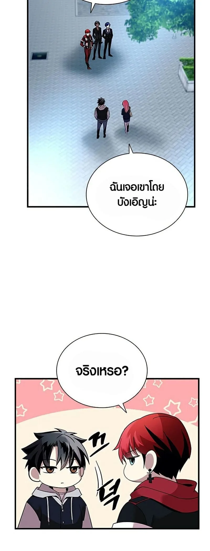 Villain to Kill ตอนที่ 107 หน้า 62