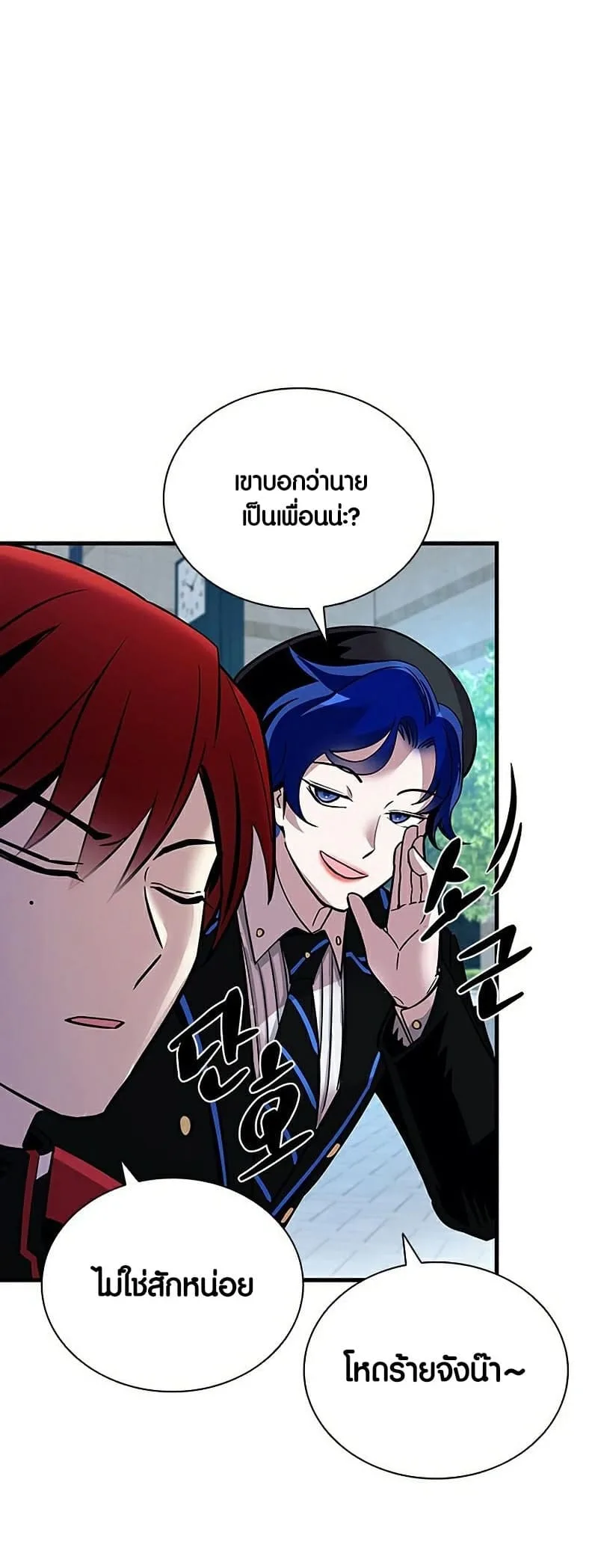 Villain to Kill ตอนที่ 107 หน้า 65