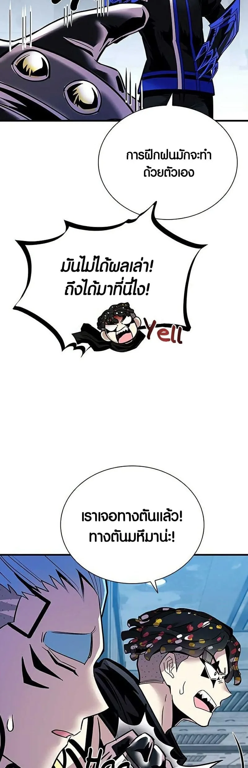 Villain to Kill ตอนที่ 108 หน้า 48