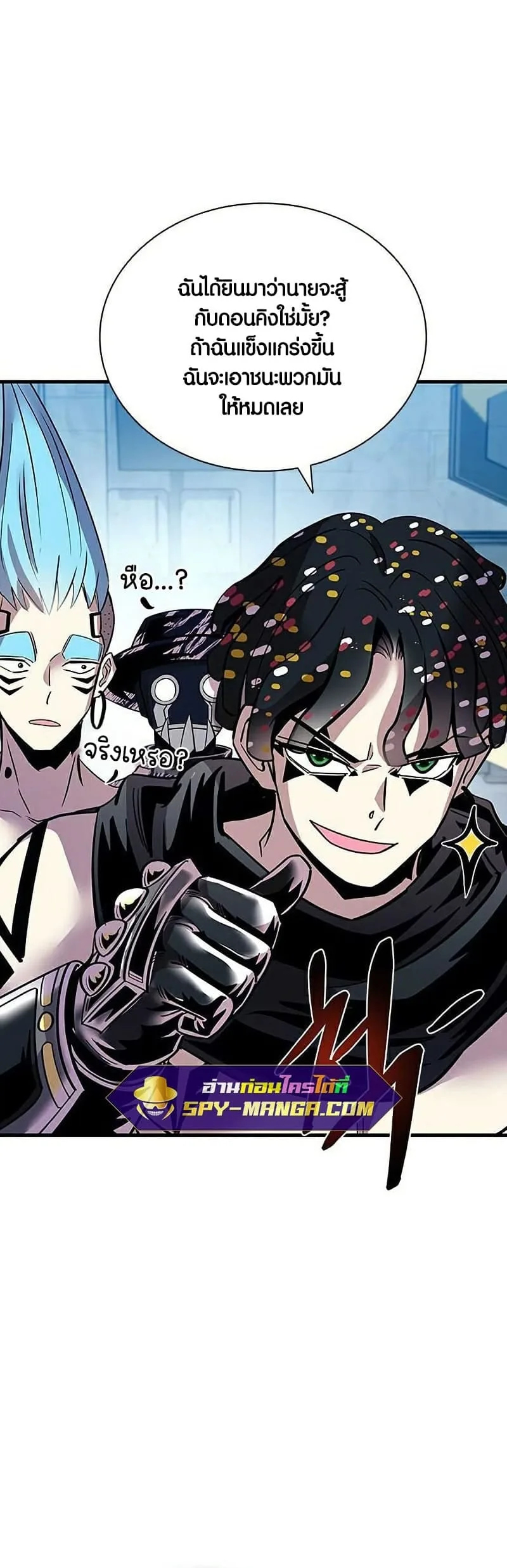 Villain to Kill ตอนที่ 108 หน้า 50