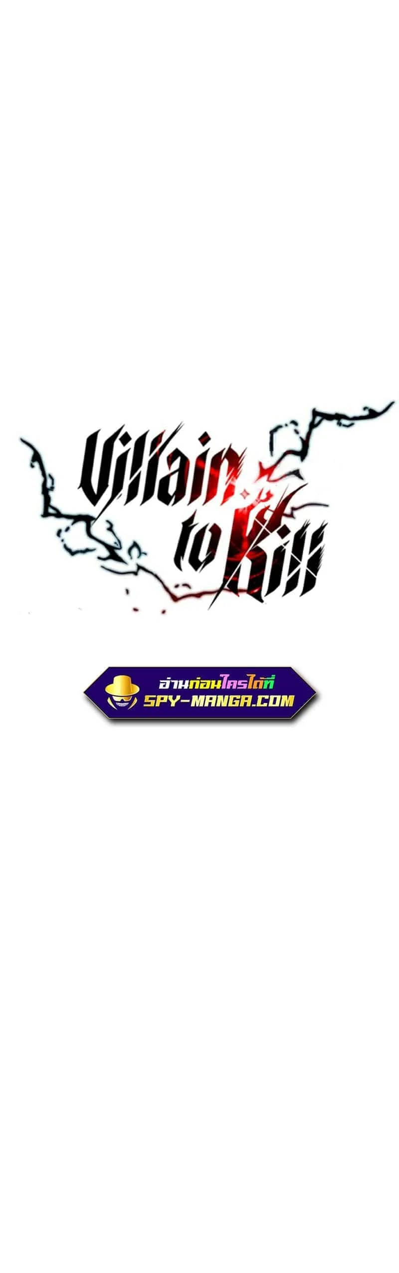 Villain to Kill ตอนที่ 109 หน้า 10
