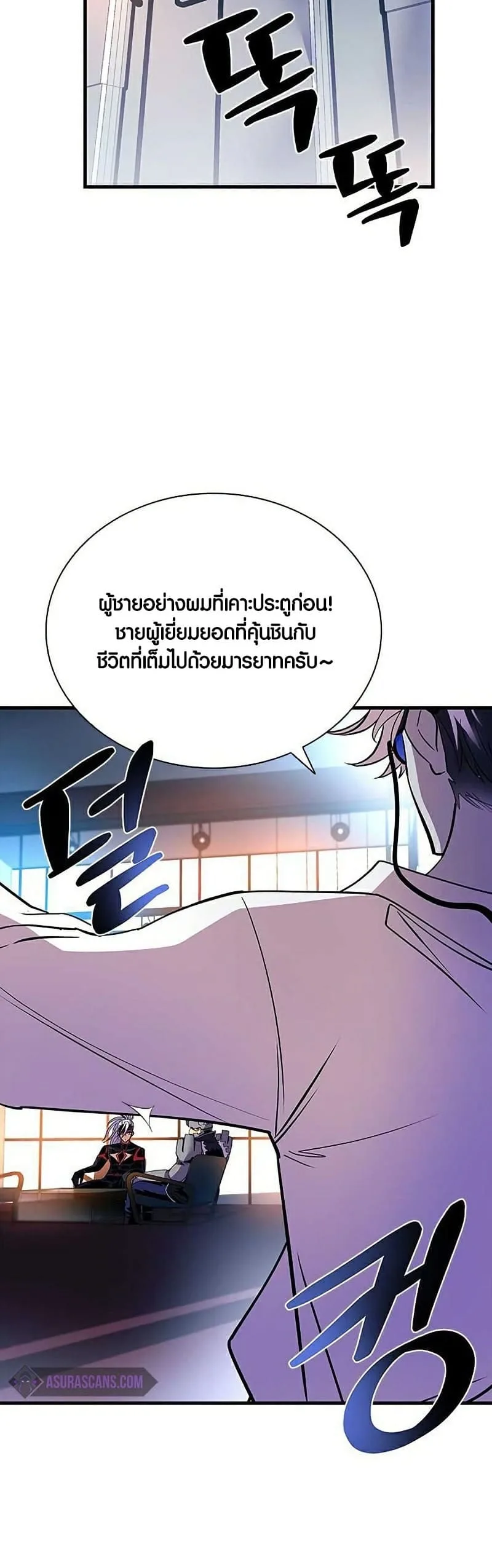Villain to Kill ตอนที่ 109 หน้า 15