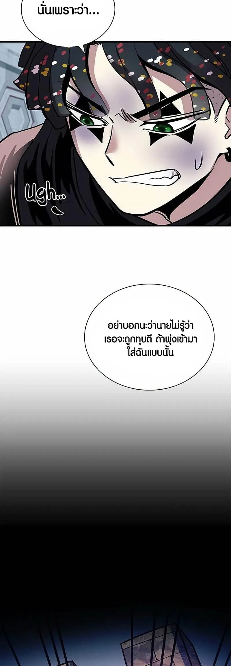 Villain to Kill ตอนที่ 109 หน้า 47