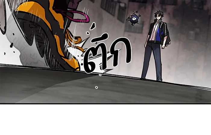 Villain to Kill ตอนที่ 11 หน้า 12