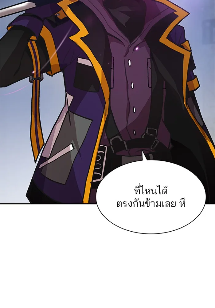Villain to Kill ตอนที่ 11 หน้า 15