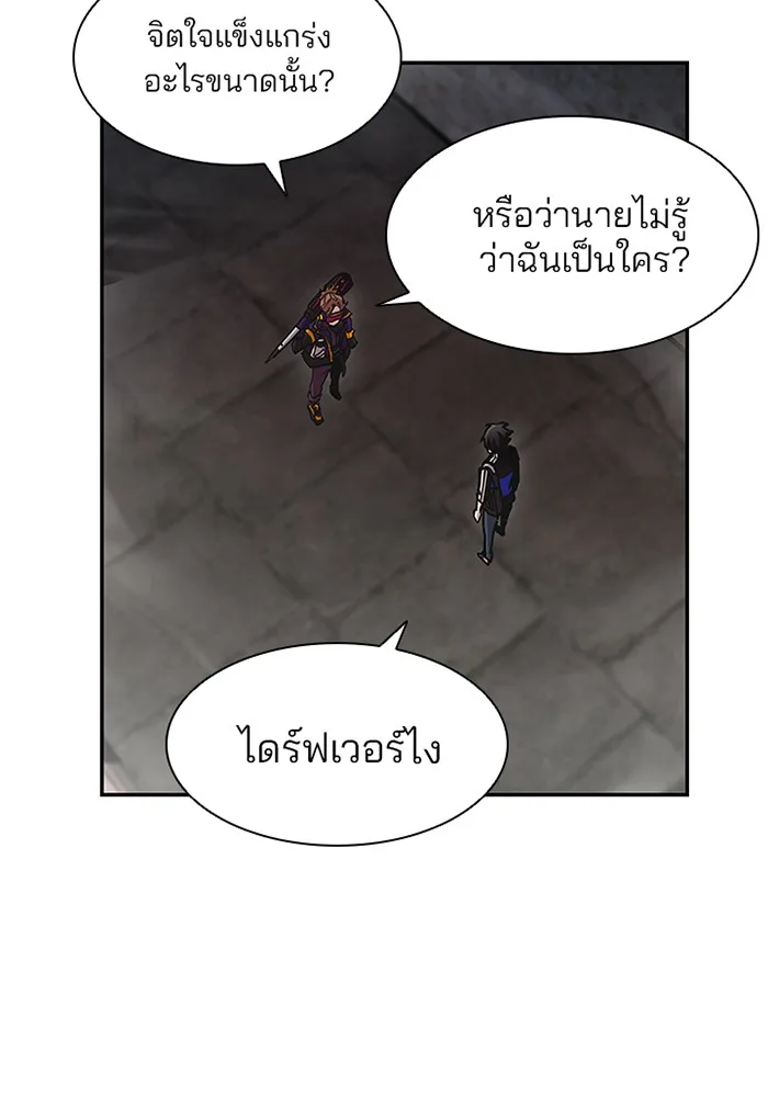 Villain to Kill ตอนที่ 11 หน้า 17