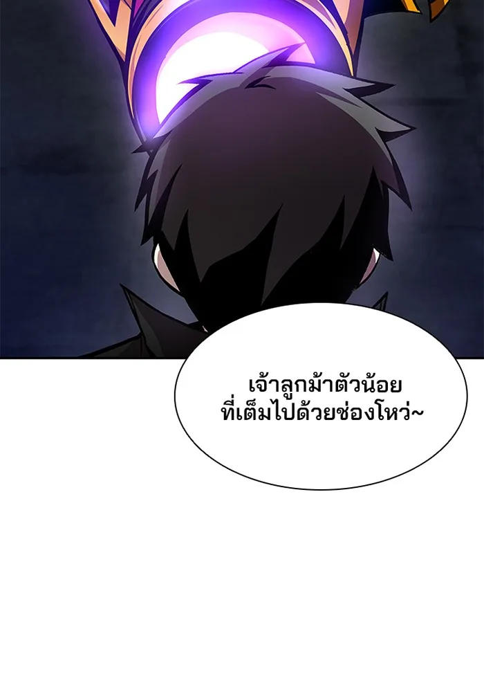 Villain to Kill ตอนที่ 11 หน้า 30