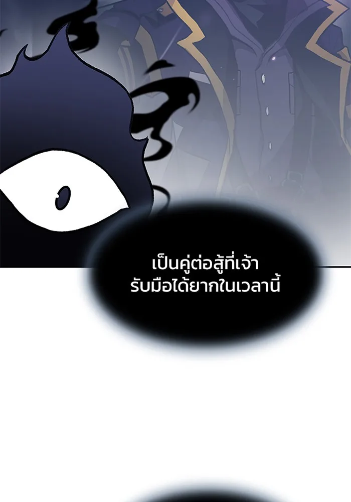 Villain to Kill ตอนที่ 11 หน้า 41