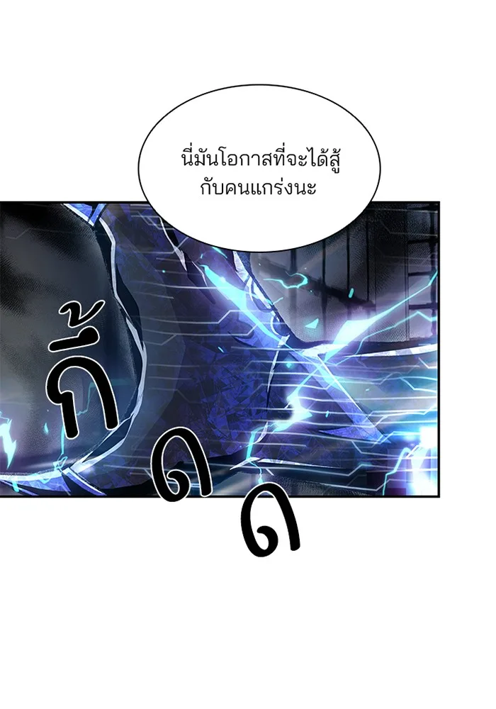 Villain to Kill ตอนที่ 11 หน้า 49