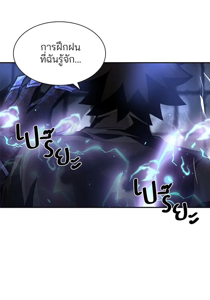 Villain to Kill ตอนที่ 11 หน้า 50