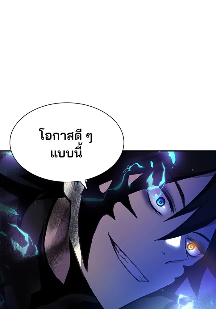 Villain to Kill ตอนที่ 11 หน้า 52